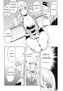 Page 5 of Chichikko Bitch 4 | ลูซี่รับจ๊อบพิเศษ - preview thumbnail