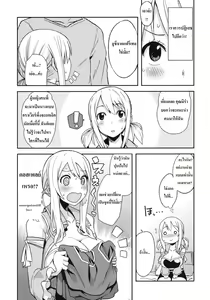 Page 6 of Chichikko Bitch 4 | ลูซี่รับจ๊อบพิเศษ - preview thumbnail