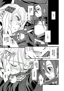Page 6 of SSS Sinon-chan Sinon-chan Sukisuki - preview thumbnail