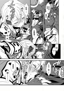 Page 8 of SSS Sinon-chan Sinon-chan Sukisuki - preview thumbnail