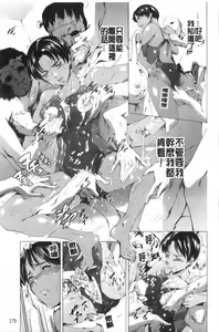 Page 176 of Houkago Dorei Club 2 Jigenme - After School Slave Club Second Lesson | 放課後奴隸俱樂部 第二節課 - preview thumbnail