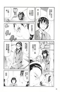 Page 49 of Houkago Dorei Club 2 Jigenme - After School Slave Club Second Lesson | 放課後奴隸俱樂部 第二節課 - preview thumbnail