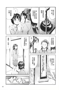 Page 50 of Houkago Dorei Club 2 Jigenme - After School Slave Club Second Lesson | 放課後奴隸俱樂部 第二節課 - preview thumbnail