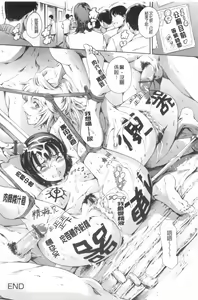 Page 81 of Houkago Dorei Club 2 Jigenme - After School Slave Club Second Lesson | 放課後奴隸俱樂部 第二節課 - preview thumbnail