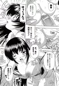 Page 117 of Boku to Akuma-chan - preview thumbnail