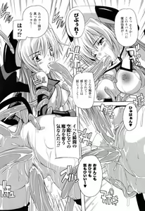 Page 40 of Boku to Akuma-chan - preview thumbnail