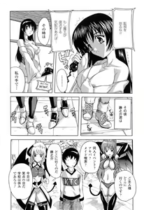 Page 56 of Boku to Akuma-chan - preview thumbnail