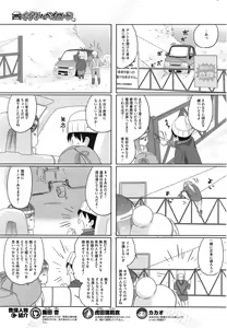 Page 239 of COMIC HOTMiLK 2015-02 - preview thumbnail