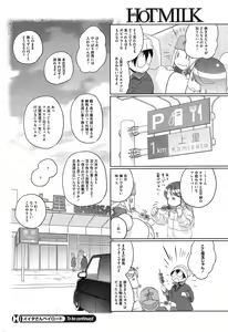Page 240 of COMIC HOTMiLK 2015-02 - preview thumbnail