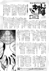 Page 247 of COMIC HOTMiLK 2015-02 - preview thumbnail