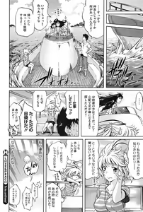 Page 42 of COMIC HOTMiLK 2015-02 - preview thumbnail