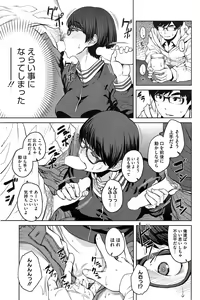Page 74 of COMIC HOTMiLK 2015-02 - preview thumbnail