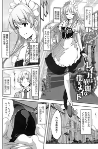 Page 88 of COMIC HOTMiLK 2015-02 - preview thumbnail
