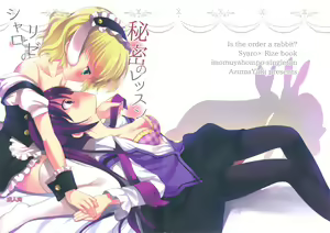 Sharo to Rize no Himitsu no Lesson — hentai manga cover on Fhentai