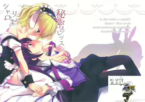 Page 2 of Sharo to Rize no Himitsu no Lesson - preview thumbnail