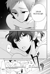 Page 36 of Kore o Koi to Utau ka? - preview thumbnail