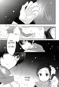 Page 40 of Kore o Koi to Utau ka? - preview thumbnail