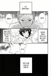 Page 4 of Kore o Koi to Utau ka? - preview thumbnail