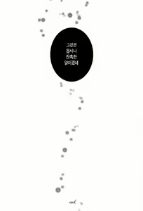 Page 47 of Kore o Koi to Utau ka? - preview thumbnail