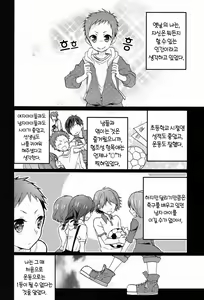 Page 5 of Kore o Koi to Utau ka? - preview thumbnail