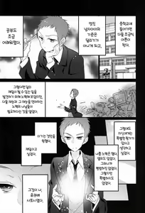 Page 6 of Kore o Koi to Utau ka? - preview thumbnail