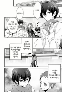 Page 7 of Kore o Koi to Utau ka? - preview thumbnail