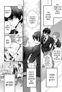 Page 9 of Kore o Koi to Utau ka? - preview thumbnail