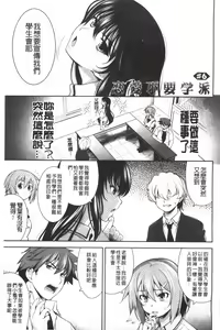 Page 102 of Renai Fuyou Gakuha - preview thumbnail