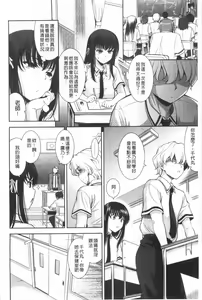 Page 11 of Renai Fuyou Gakuha - preview thumbnail
