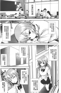 Page 22 of Renai Fuyou Gakuha - preview thumbnail