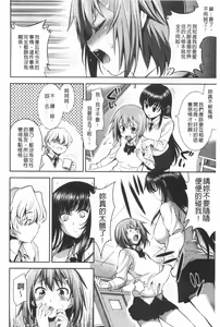 Page 29 of Renai Fuyou Gakuha - preview thumbnail