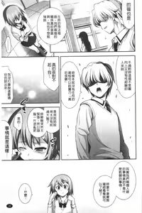 Page 30 of Renai Fuyou Gakuha - preview thumbnail