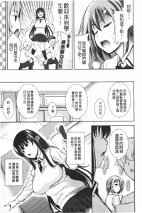 Page 46 of Renai Fuyou Gakuha - preview thumbnail
