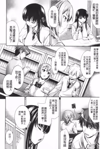 Page 47 of Renai Fuyou Gakuha - preview thumbnail
