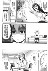 Page 49 of Renai Fuyou Gakuha - preview thumbnail