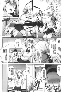 Page 65 of Renai Fuyou Gakuha - preview thumbnail