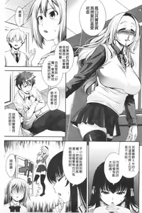Page 66 of Renai Fuyou Gakuha - preview thumbnail