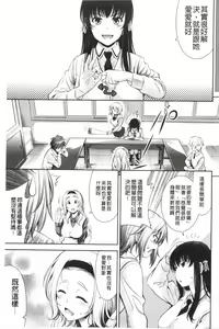 Page 68 of Renai Fuyou Gakuha - preview thumbnail