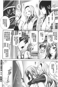 Page 81 of Renai Fuyou Gakuha - preview thumbnail