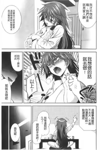 Page 84 of Renai Fuyou Gakuha - preview thumbnail