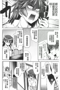 Page 85 of Renai Fuyou Gakuha - preview thumbnail