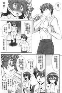 Page 86 of Renai Fuyou Gakuha - preview thumbnail