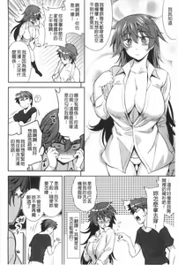 Page 87 of Renai Fuyou Gakuha - preview thumbnail