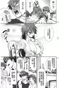 Page 88 of Renai Fuyou Gakuha - preview thumbnail