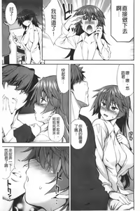 Page 90 of Renai Fuyou Gakuha - preview thumbnail
