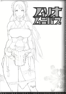 Page 3 of Musou Omnibus - preview thumbnail