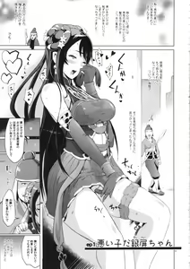 Page 5 of Musou Omnibus - preview thumbnail