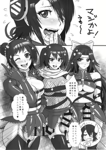 Page 23 of ICE BOXXX 15 Kaisou -night warfare- - preview thumbnail