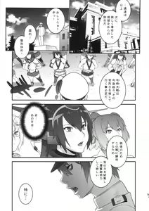 Page 4 of Chouchou Dokyuusenkan deesu - preview thumbnail