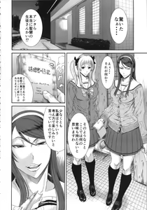 Page 3 of TOKYO Charisma Koushuu Benjo - TOKYO CHARISMATIC PUBLIC LAVATORY PART.2 - preview thumbnail